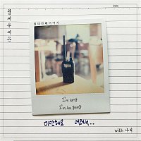 Yoo Se Yoon – Monthly Rent Yoo Se Yun: The Fourteenth Story