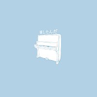 SHISHAMO – Kowashitanda