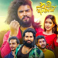 Přední strana obalu CD Numba Ahasai