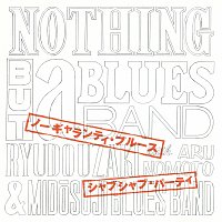 Ryudo Uzaki, Midosuji Blues Band, Aru Nomoto – No Guarantee Blues / Shabu Shabu Party