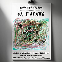 Dimitra Galani – Tha S' Agapo