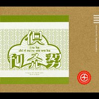 Přední strana obalu CD Iroha