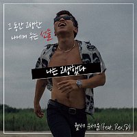 Yoo Se Yoon – Monthly Rent Yoo Se Yun: The Eighteenth Story