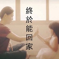 MICappella – Zhong Yu Neng Hui Jia