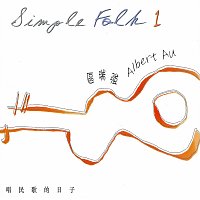 Přední strana obalu CD Qu Rui Qiang Jing Dian Min Ge Quan Ji 1 Simple Folk Vol. 1