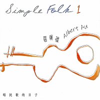 Albert Au – Qu Rui Qiang Jing Dian Min Ge Quan Ji 1 Simple Folk Vol. 1