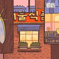 Přední strana obalu CD Low Tide