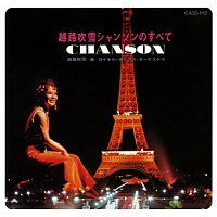 Fubuki Koshiji – Fubuki Koshiji Library Series 2 - Fubuki Koshiji Chanson No Subete