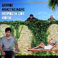 Dimos Anastasiadis – Mprosta Sou Koita [O.S.T. - Sto Vathos Kipos]