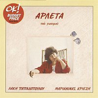 Arleta Nikoleta Tsapra – Tsai Giasemiou