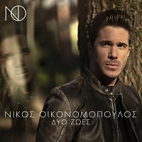 Nikos Oikonomopoulos – Dio Zoes