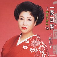 Kazuko Mifune – Ikka Danran -Otou san- 12