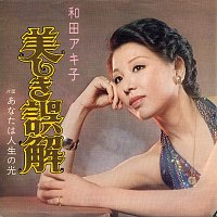 Akiko Wada – Utsukushiki Gokai