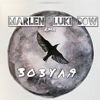 MARLEN – ?????? [Luki Bow Remix]