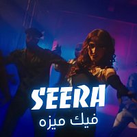 Přední strana obalu CD فيك ميزه