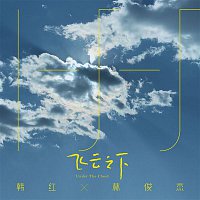 Han Hong & JJ Lin – Under The Cloud