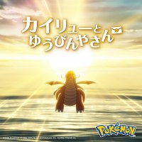 Evan Call – Anime "Dragonite and the Special Delivery" [Original Soundtrack]