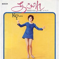 Kaoru Yumi – Akogare