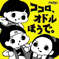 meiyo – Kokoro Odoruhoude