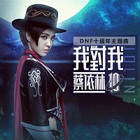 Jolin Tsai – The Player (DNF 10th Anniversary Theme Song)