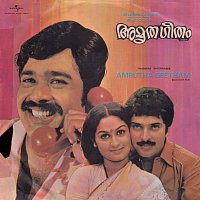Amrutha Geetham [Original Motion Picture Soundtrack]