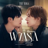 THE TOYS – ?????? (Still You) [Ost. ??????????????? The Next Prince Series]