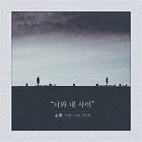 Siyoon – Between You And Me (feat. Kang Min Hee)