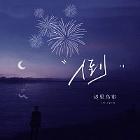 Přední strana obalu CD ?