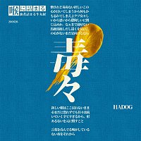 YOUSHIMARU – ROG