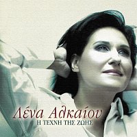 Lena Alkeou – I Tehni Tis Zois