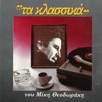 Mikis Theodorakis – Ta Klassika