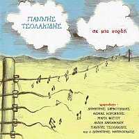 Giannis Tsolakidis – Se Mia Hordi