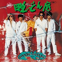 Down Town Boogie Woogie Band – Zoku Datsu Donzoko