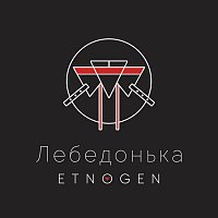 EtnoGen – ??????????