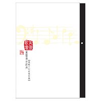 Přední strana obalu CD Xiao Ao Ge Tan Huang Zhan Chuan Shi Jing Dian Wan Zai Qian Qiu Zong Heng Te Zang