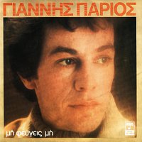 Giannis Parios – Mi Fevgis Mi