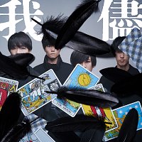 Nanashi no Taro – Wagamama