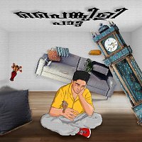 Abu X-wrong, AZWIN – Painkilipaat