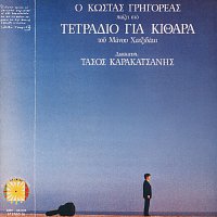 Kostas Grigoreas – Tetradio Gia Kithara