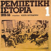 Rebetiki Istoria 1925-1955 [Vol. 1]