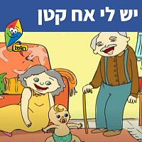 Hop! Channel, Sharonit Children Choir – ?? ?? ?? ???
