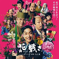 Flower And Sword [Original Motion Picture Soundtrack]