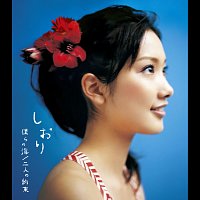 Siori – Bokura no Umi / Futari no Yakusoku
