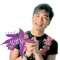 James Ruangsak – Sab Story