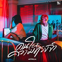 ARTRILLA – ?????????????