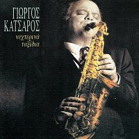 Giorgos Katsaros – Nihterina Taxidia