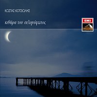 Kostas Kotsiolis – Kithara Tou Selinofotos
