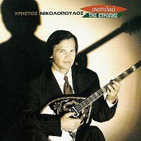 Hristos Nikolopoulos – Anatolika Tis Evropis [Instrumental]