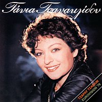 Tania Tsanaklidou – Tsarli Tsaplin