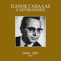Panos Gavalas – I Hrisi Epohi 1954 - 1961 [Vol. 2]